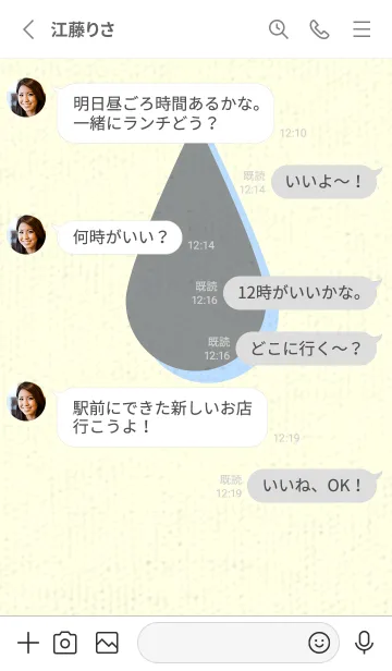 [LINE着せ替え] 水滴のきせかえ アルミニウムグレイの画像3