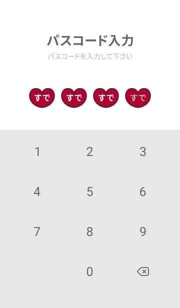 [LINE着せ替え] ハートと天使『すで』 LOVEの画像4