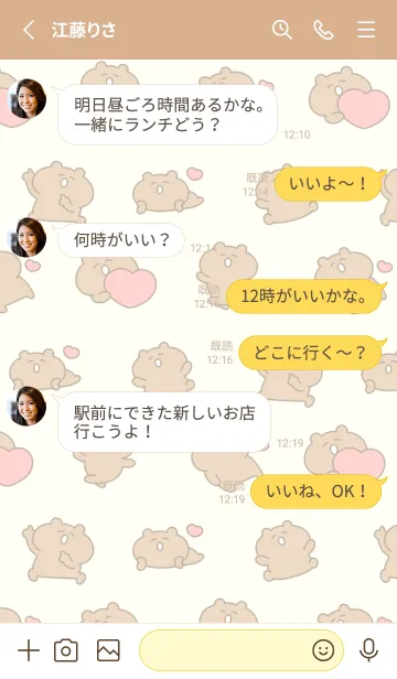 [LINE着せ替え] ◯えもいくま◯の画像3