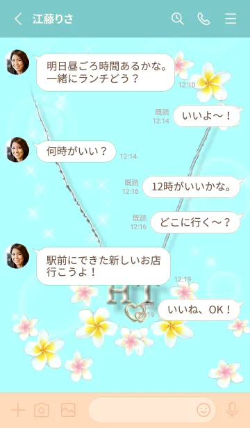 [LINE着せ替え] イニシャル28 H&T （プルメリア）の画像3