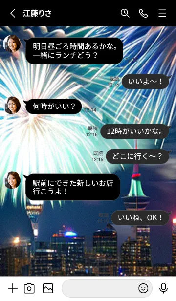 [LINE着せ替え] 夏夜のカケラ#HN05。の画像3