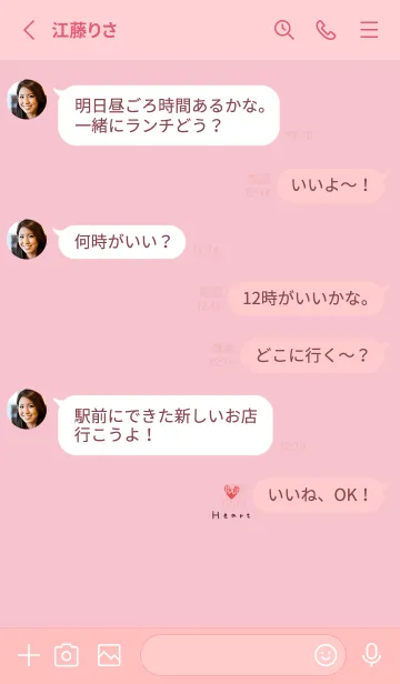 [LINE着せ替え] ピンクとラフな手書きハート。の画像3