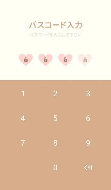 [LINE着せ替え] ハートたくさん 中サイズ25の画像4