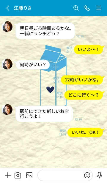 [LINE着せ替え] 牛乳パックの和紙 パステルブルーの画像3