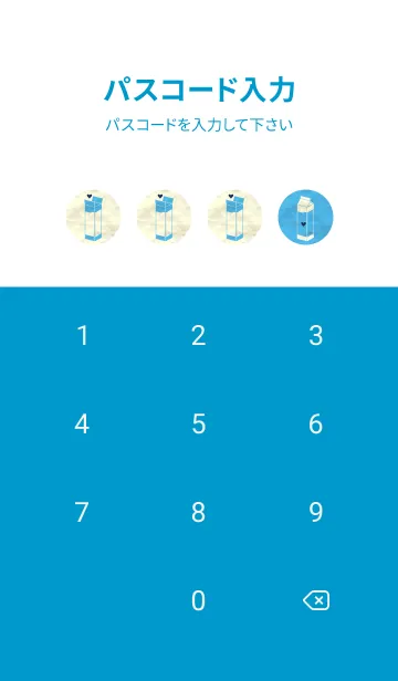 [LINE着せ替え] 牛乳パックの和紙 パステルブルーの画像4