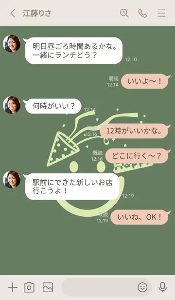 [LINE着せ替え] スマイル＆ハッピー エルムグリーンの画像3