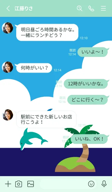 [LINE着せ替え] 夏の海 青緑の画像3