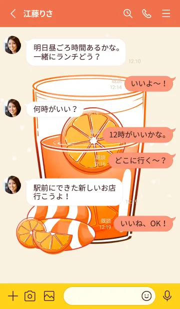 [LINE着せ替え] D-Orangeの画像3