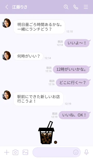 [LINE着せ替え] サマーパールミルクティー-紫の画像3