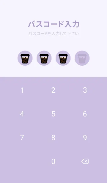 [LINE着せ替え] サマーパールミルクティー-紫の画像4