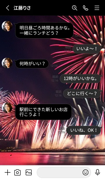 [LINE着せ替え] 夏夜のカケラ#HO11。の画像3