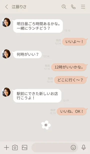 [LINE着せ替え] かわいくてシンプル♪北欧デザイン・2の画像3