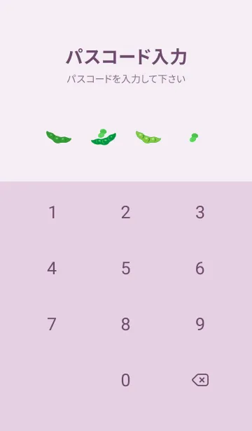 [LINE着せ替え] やきとり 枝豆 ビール 紫色の画像4