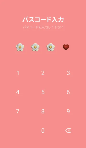 [LINE着せ替え] 豊かな | 愛してくださいの画像4