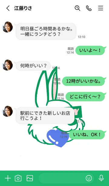 [LINE着せ替え] ハングリーラビット 380の画像3