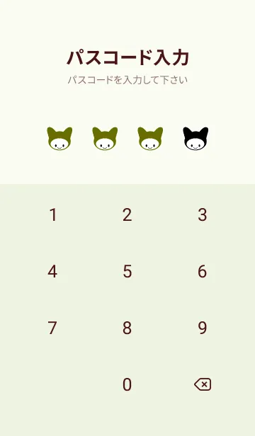 [LINE着せ替え] ネコカブリ 31の画像4