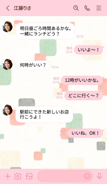 [LINE着せ替え] 水彩 四角 オシャレ7の画像3