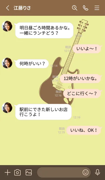 [LINE着せ替え] ELECTRIC GUITAR CLR ブールジョンの画像3