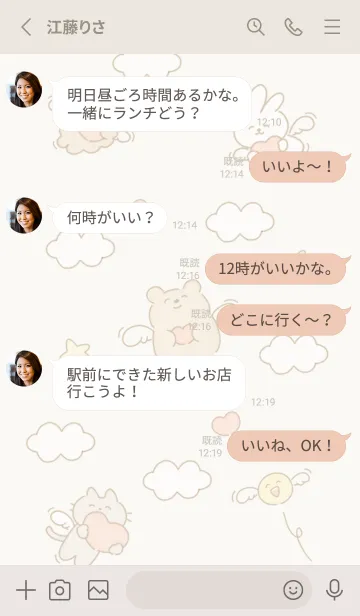 [LINE着せ替え] 幸せの羽♡beige05_1の画像3