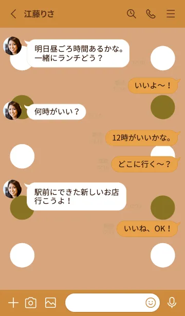 [LINE着せ替え] シンプルドット -46の画像3