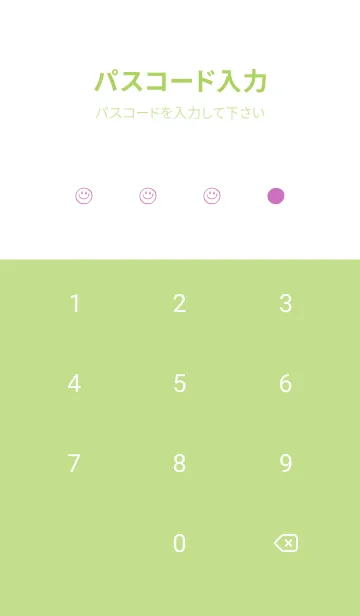 [LINE着せ替え] シンプル ミニ スマイル 10の画像4