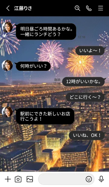 [LINE着せ替え] 夏夜のカケラ#HN026。の画像3