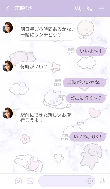 [LINE着せ替え] 寝るの幸せ♡purple12_1の画像3