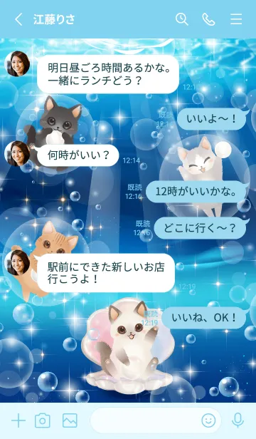 [LINE着せ替え] 幸せ運ぶはぴきゃとのふわふわ深海浮遊の画像3