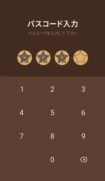 [LINE着せ替え] 星型の着せかえ 飴色の画像4