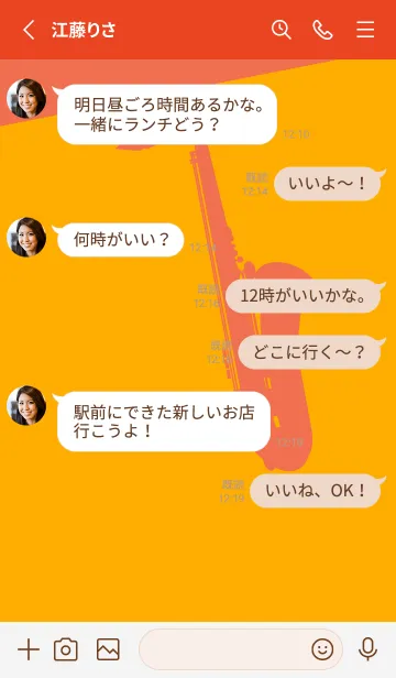 [LINE着せ替え] Saxophone CLR ディープサンフラワーの画像3