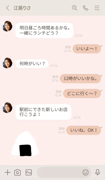 [LINE着せ替え] おにぎり シンプル4の画像3