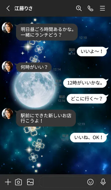 [LINE着せ替え] 幸運の満月の画像3