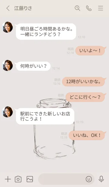 [LINE着せ替え] In the bottle. /ベージュの画像3