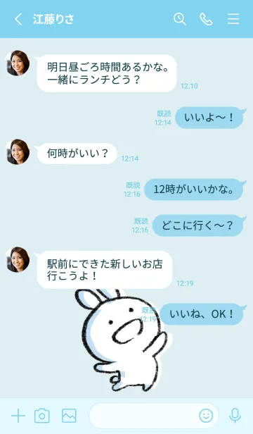 [LINE着せ替え] 水色 : まるうさ7の画像3
