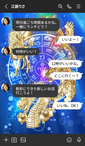 [LINE着せ替え] 全運気アップ☆五神獣＆龍体文字★5の画像3