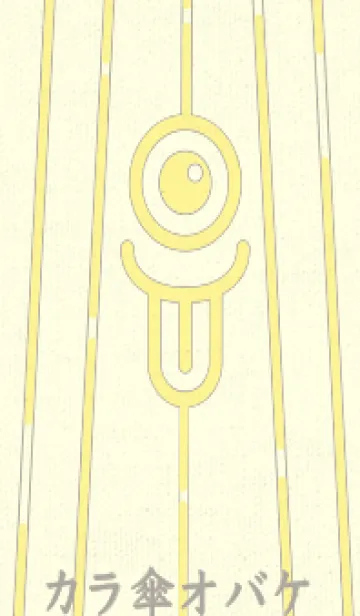 [LINE着せ替え] カラ傘オバケ KabeMon_clr ライムライトの画像1