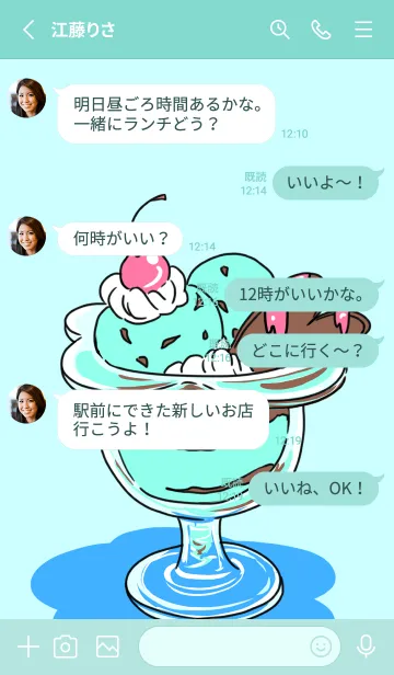 [LINE着せ替え] choco mint pafeの画像3