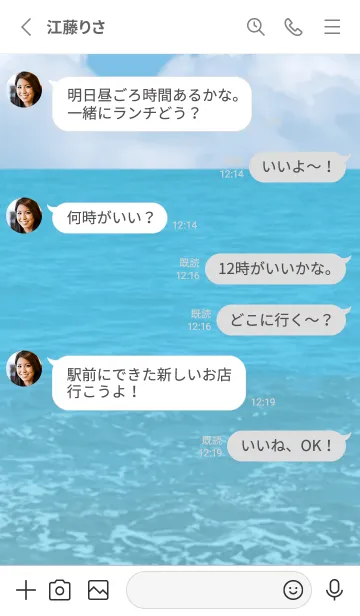 [LINE着せ替え] 海の景色/青空と雲/ブルー・ホワイト4の画像3