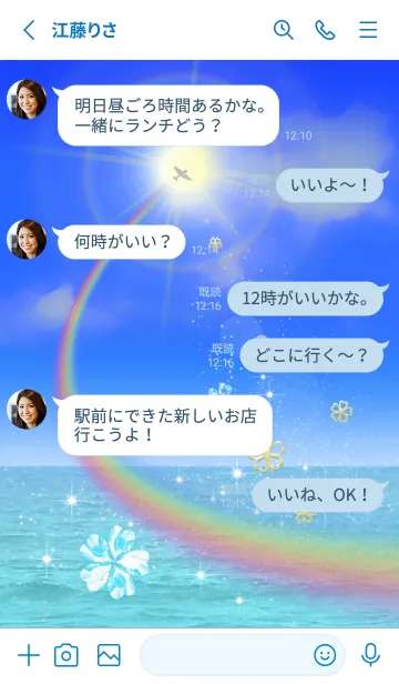 [LINE着せ替え] 願いが叶う♡虹色飛行機雲の画像3