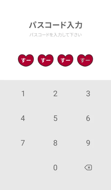 [LINE着せ替え] ハートと天使『すー』 LOVEの画像4