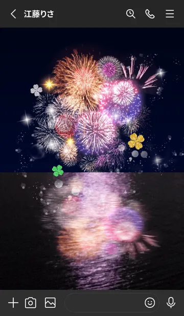 [LINE着せ替え] 金運も全体運も爆上げする夏の花火の画像2