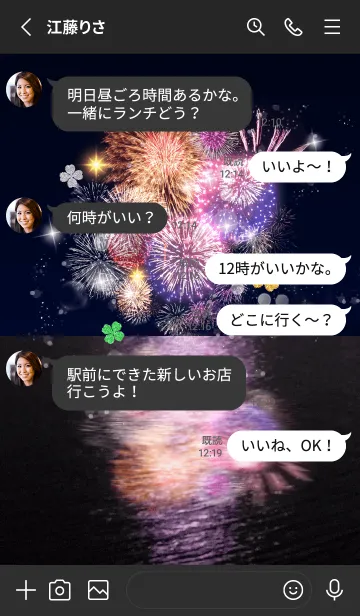 [LINE着せ替え] 金運も全体運も爆上げする夏の花火の画像3