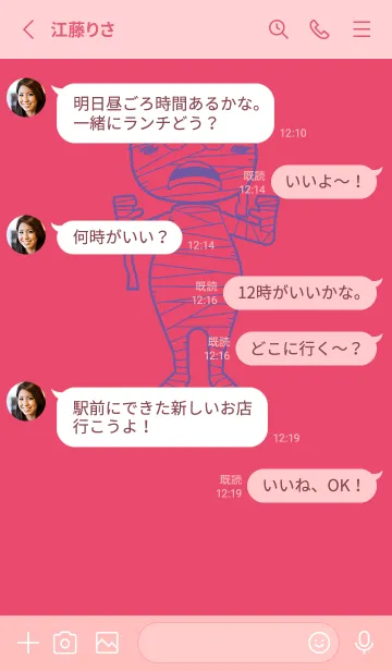 [LINE着せ替え] 妖怪 ミイラ フクシャパープルの画像3