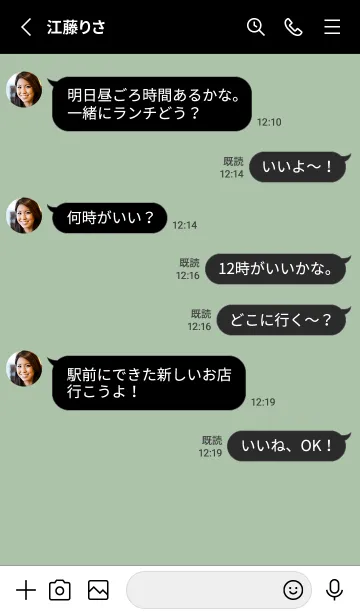 [LINE着せ替え] Simple&Basic くすみグリーン×ブラックの画像3