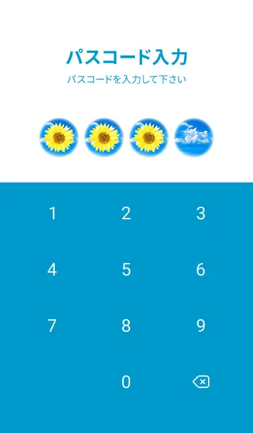 [LINE着せ替え] グングン運気が上昇✨青空とひまわりの画像4