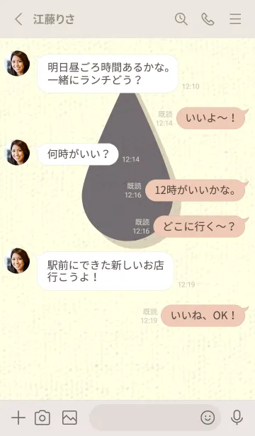 [LINE着せ替え] 水滴のきせかえ スチールグレイの画像3