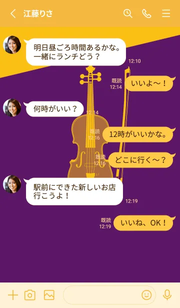 [LINE着せ替え] Violin CLR プルプルの画像3