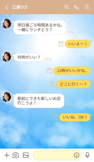 [LINE着せ替え] 空と太陽 薄茶と黄色の画像3