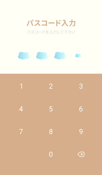 [LINE着せ替え] 空と太陽 薄茶と黄色の画像4