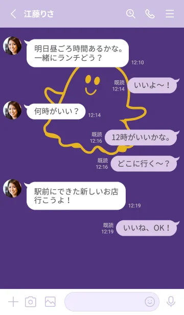 [LINE着せ替え] 妖怪 ゴースト パンジーパープルの画像3